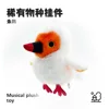 Red-crowned mandarin, sings, speaks, flaps, communicates