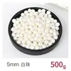5mm white beads 500g