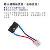 Microinterruptor de 21 hilos [Huida]