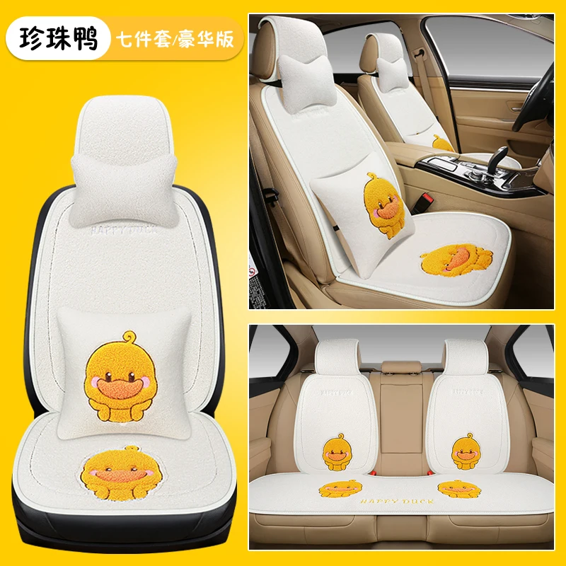 Universal Size Fluffy Fuzzy Plush Cartoon Yellow Duck Car Seat Covers Full Set for Mercedes benz bmw audi toyota Ranger R