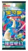 16.0 Jumbo