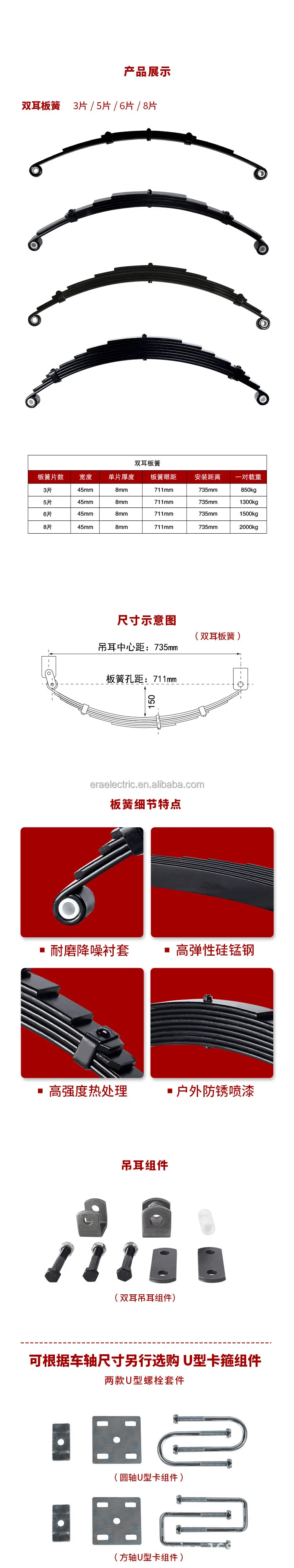 50cm Electric Tricycle Leaf Spring Truck Double Eye Spring Assembly