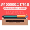 Ensemble de tambour photosensible rouge DR313 de 100 000 pages