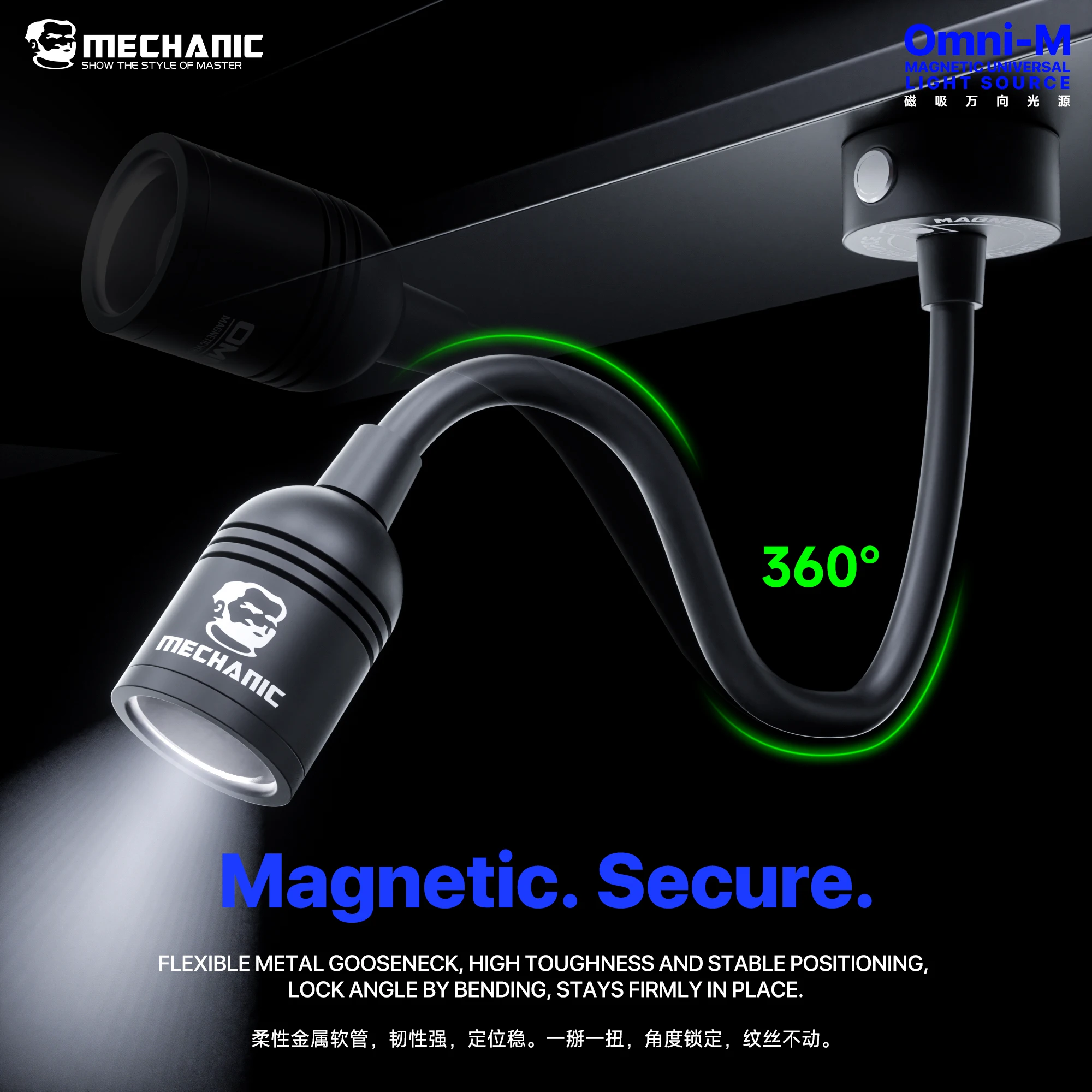 MECHANIC Omni-M 360° Magnetic Flexible Gooseneck Work Light Touch Stepless Dimming Lamp for Professional Repair Workshop