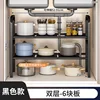 Double-layer 6-board (black) extendable storage