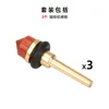 Ensemble d'accessoires pour épingles 3 pièces, modèle Y258079-3PCS