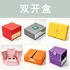 Double door box