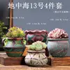 โฟร์ ออฟ เมดิเตอร์เรเนียน หมายเลข 13