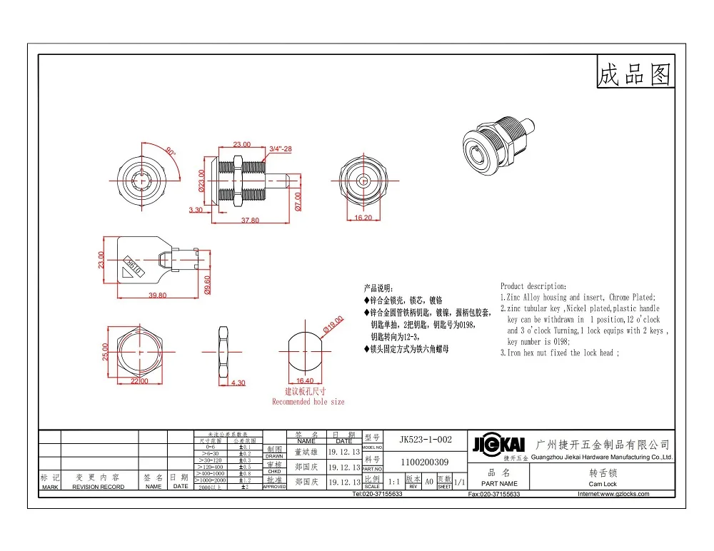 Hot Sale Jk523 Mini Push Lock Round Cylinder Lock Push In Open Lock For
