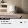 DJI ROMO S Robotic Vacuum Cleaner (Water Tank Version)