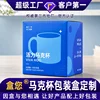 Cajas de embalaje personalizadas para tazas