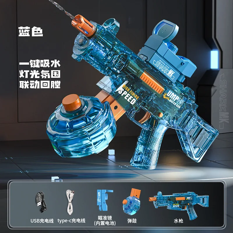 UMP45 Electric Water Gun - Powerful Outdoor Toy for Kids
