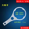 Filter bottle wrench