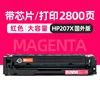 2800 pages, 207X red toner cartridge (foreign version)