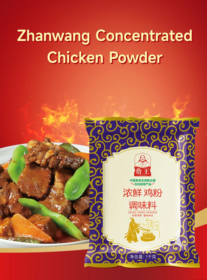 Premium Rich Chicken Flavor Seasoning Powder 1kg 12-Pack for Enhancing Culinary Creations supplier