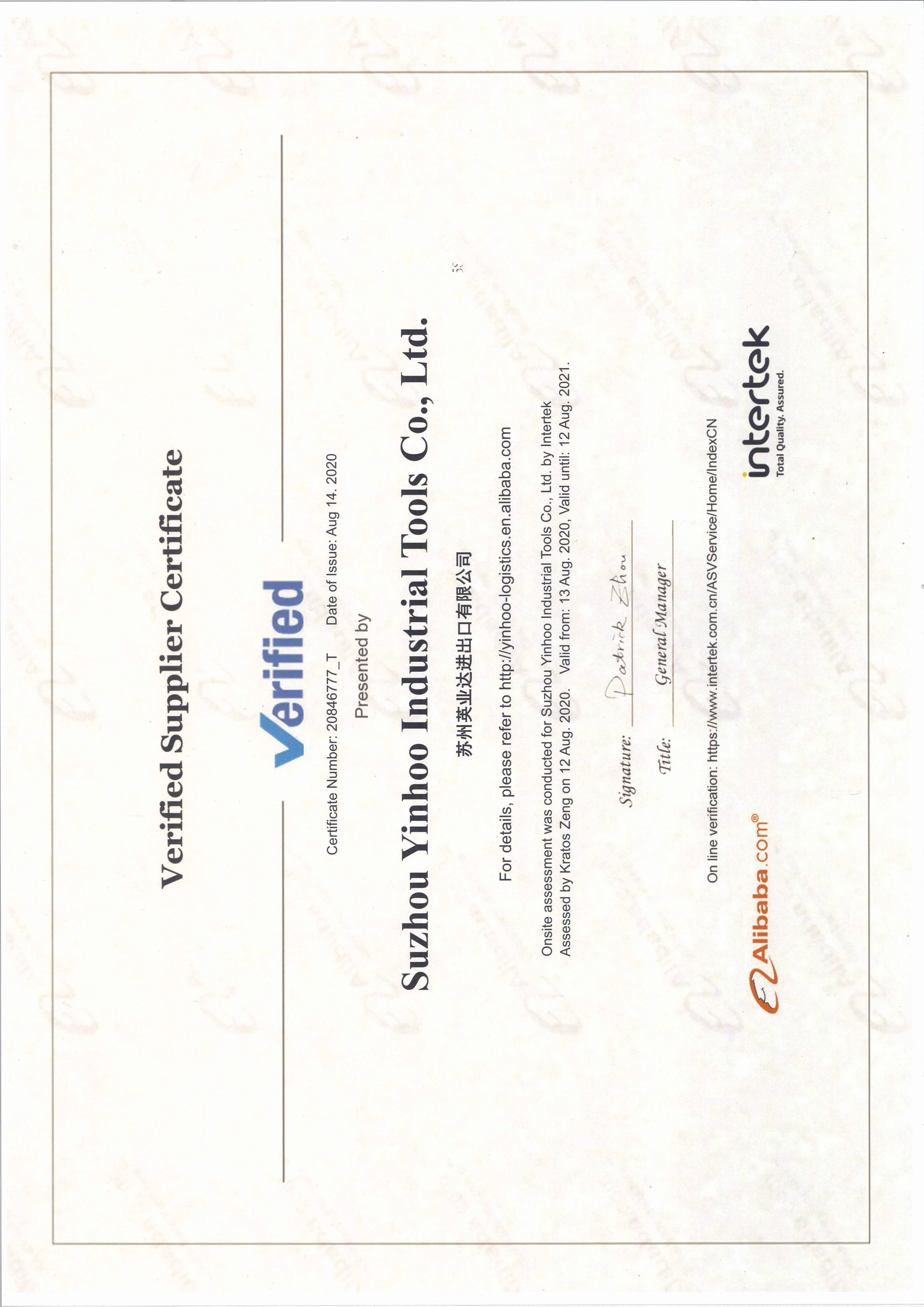 verified supplier certificate