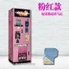 Pink model (hong kong gold steel motor)