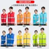 Gilet haut de gamme multi-réfléchissant, 25 yuans