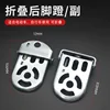 Thickened bicycle folding rear pedals