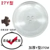 27cm diameter Y-shaped bottom circular bracket with rotating core