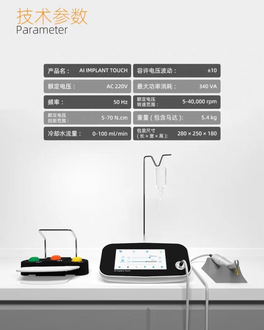 Dental AI full-color touch screen implant machine  Oral fiber optic implant contra angle machine New oral equipment details