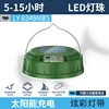 LY-8349A Lámpara de Camping Verde S [2400 mAh] con Energía Solar