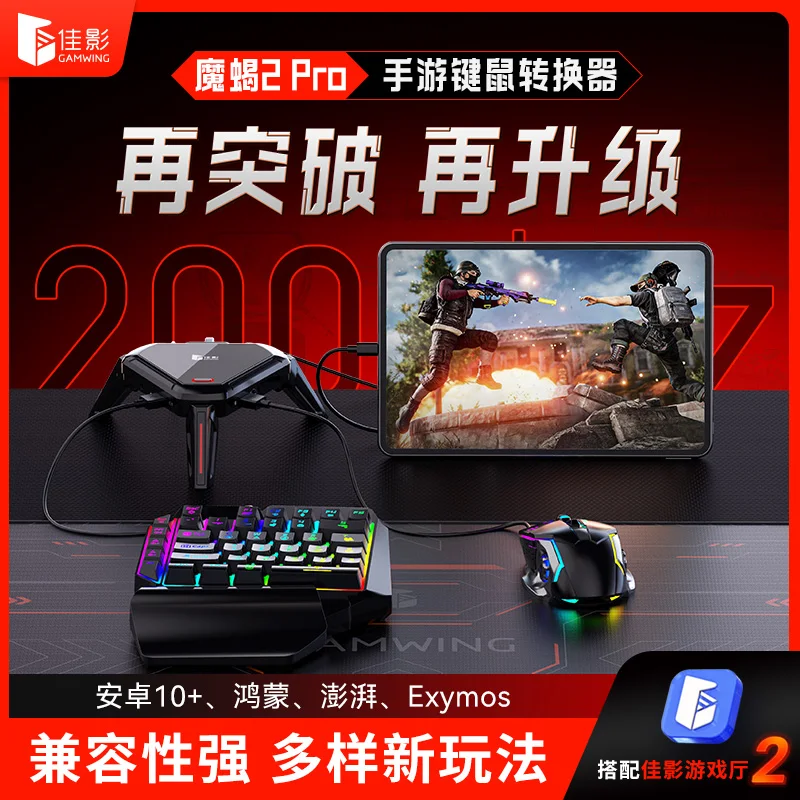 Alibaba.com: Gamwing MOXIE 2 PRO Scorpion 2 Pro keyboard mouse