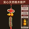 Solid natural peach wood gourd