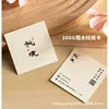 กระดาษการ์ดลายลายน้ำหยาบ 300 แกรม สั่งทำพิเศษ