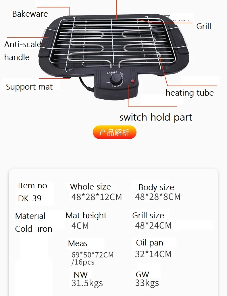 Hot Sale Potable 5 Levels Electric Oven Home Electric Grill Smokeless