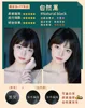 Natural black [can cover white hair]