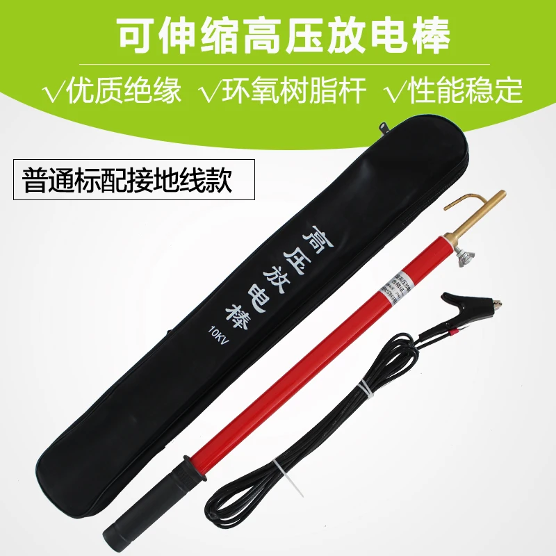 High Voltage 10kv Portable Static Earthing Discharge Rod Telescopic FRP Ground Rod Made of Copper