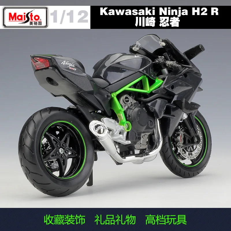 
Коллекция 1/12, игрушечный ниндзя H2 R, гоночный мотоцикл, коллекция велосипедов, литые модели мотоциклов, игрушки для детей 