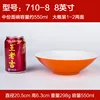 710-8 Naranja Blanco