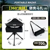 Rotating Triangle Stool - [Black with Shoulder Bag]