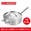 28cm low-profile pot with handles (5.8L)