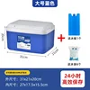 8L [Includes 5 ice packs and 1 ice plate] Blue