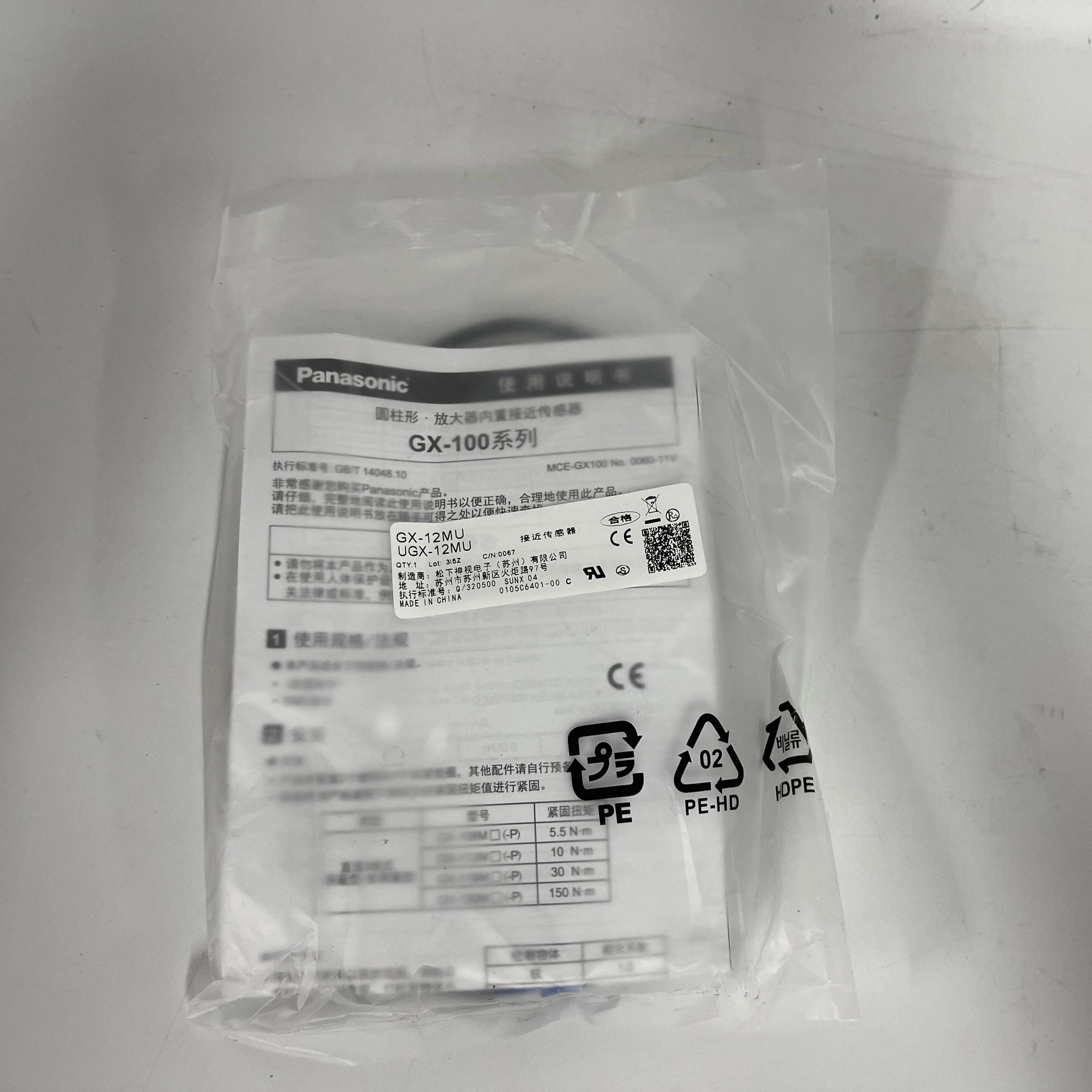 Panasonic Proximity Sensor GX-12MU