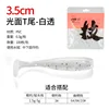 Smooth white translucent T-tail (35mm, 100 pieces per bag)