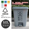 Gray 60-liter pedal bucket