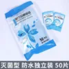 Housses de siège de toilette en plastique PO, 50 pièces par paquet