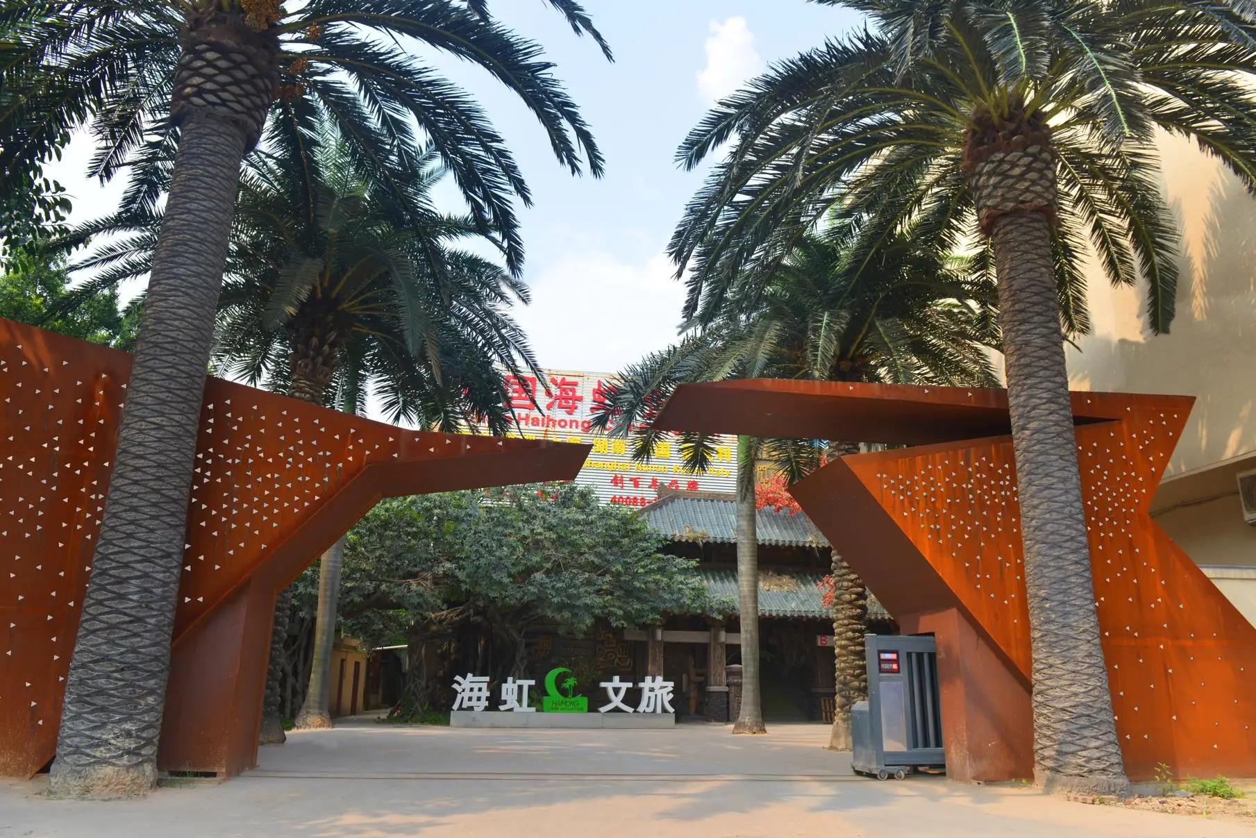 Guangzhou Haihong Gardening Co, Ltd