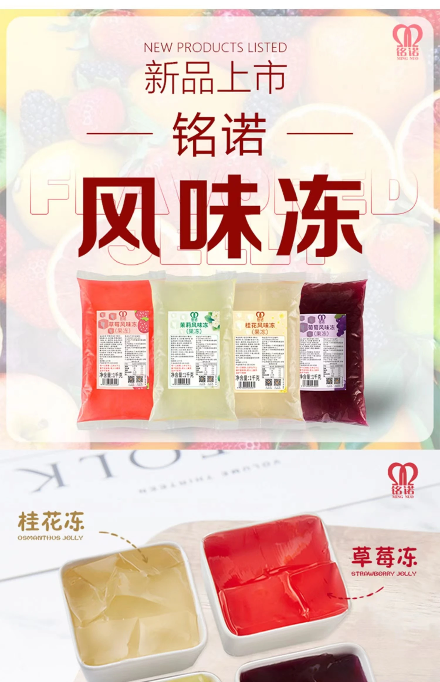 2022 новый мгновенный коричневый сахар османтус клубника Жасмин виноград зеленый желе пудинг для Пузырькового чая