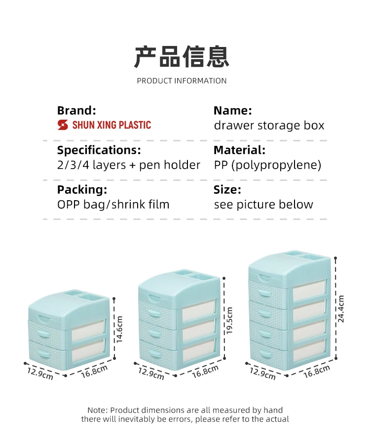 Product 2/3/4 Layers Plastic Desktop Transparent Drawer Organizer Cosmetic Cabinet Storage Drawer Box Plastic For Makeup factory