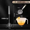 [Professional Baking Kit] Small Flour Sieve, Egg White Strainer