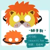 Maschera da leone