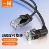Cat6a de rotación única 10Gbps