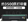 Cartucho de tóner negro CTL-2200 de 3500 páginas