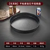 40cm Handle-less Cake Pan (304 Non-stick)