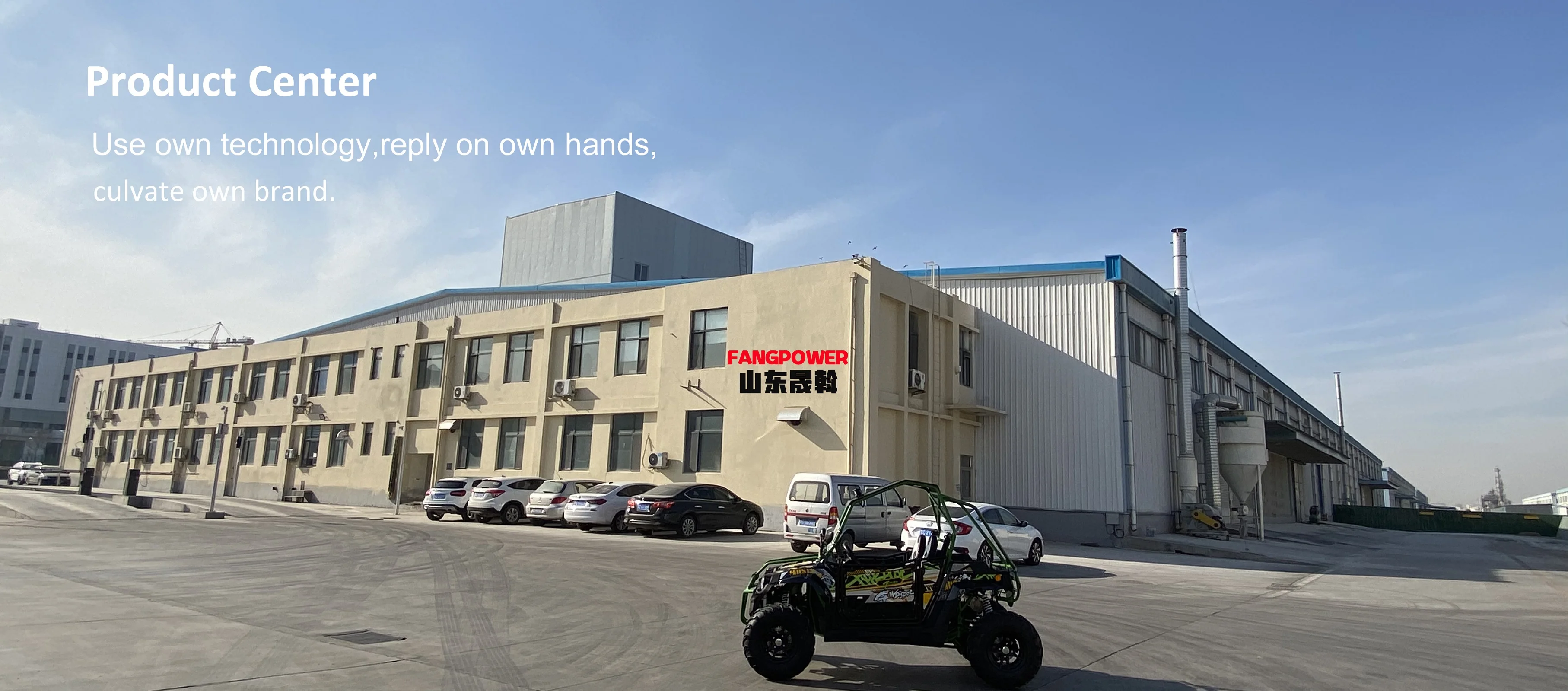 Shandong Shengwo New Energy Development Co., Ltd. 1